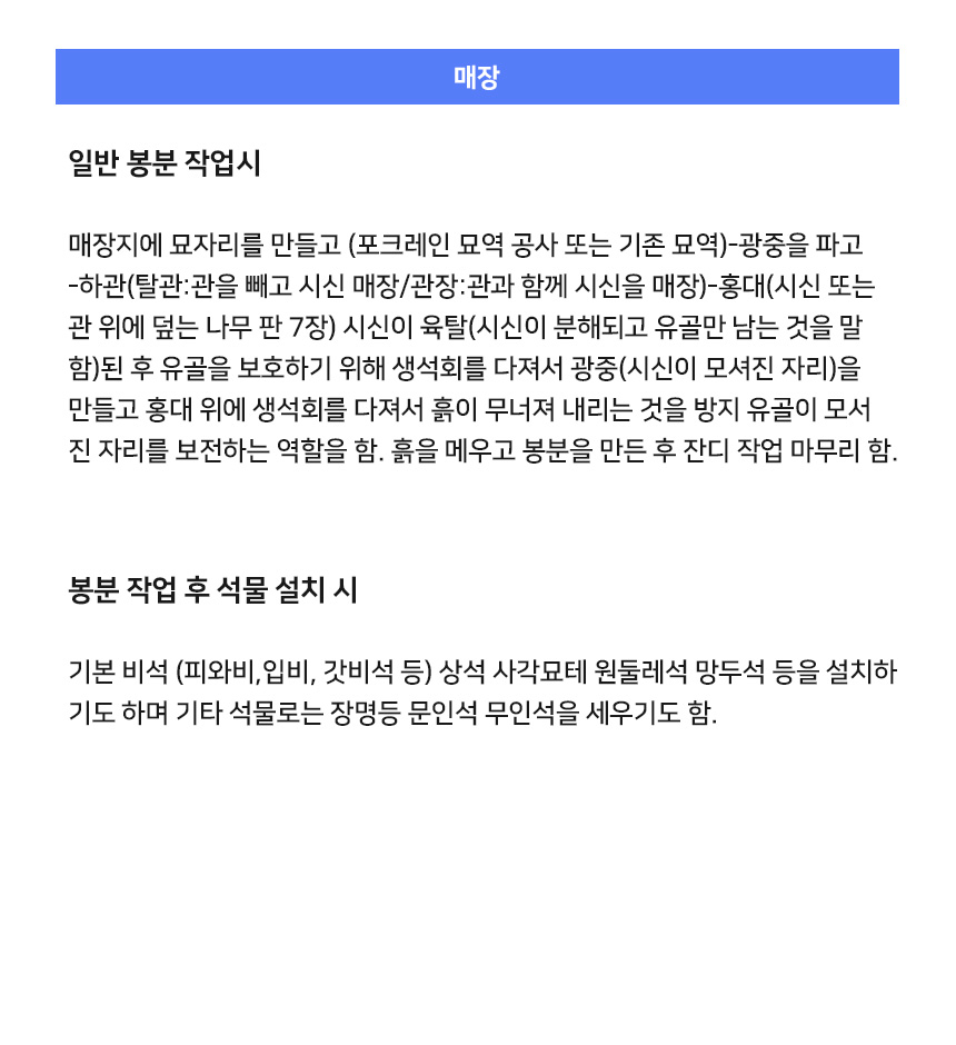 묘지이장