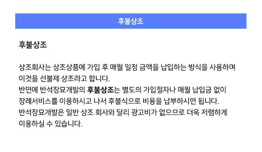 묘지이장