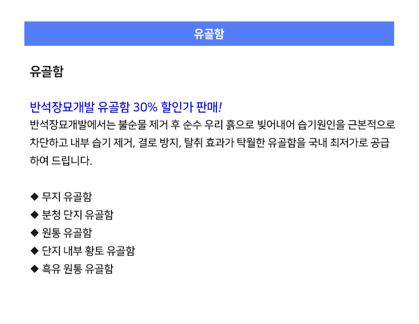 묘지이장